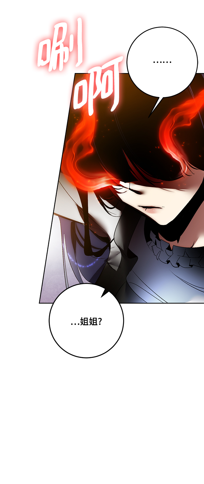 [第91话] 天煞星（2）21