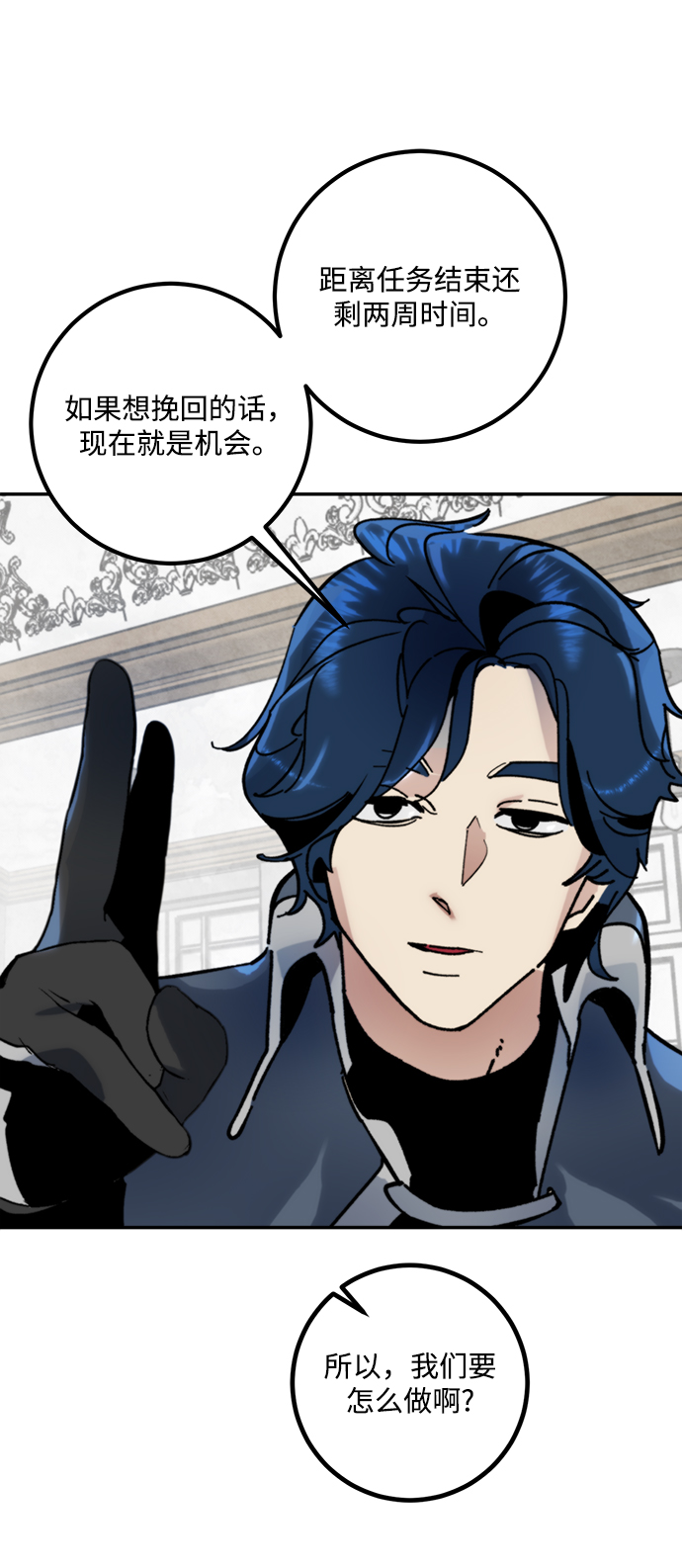 [第54话] 地下城争夺战（2）73