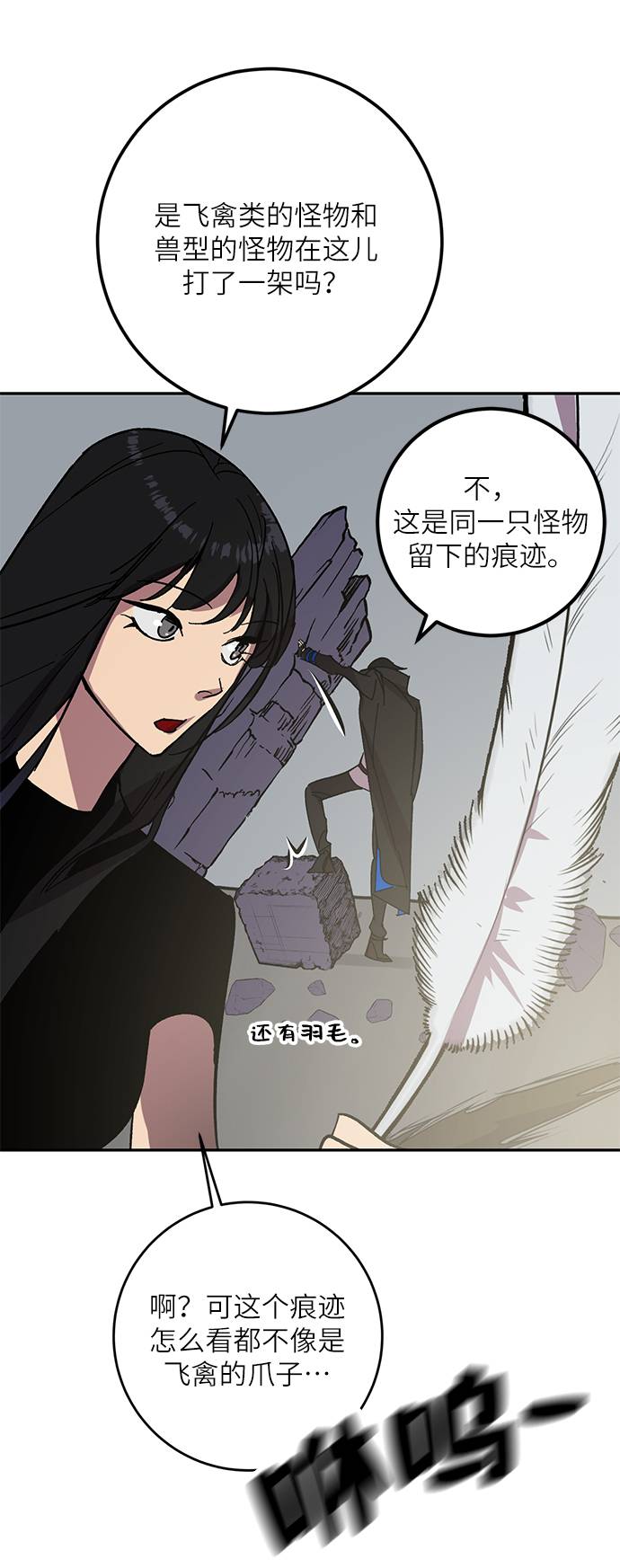[第40话] 破灭的尖兵（1）25