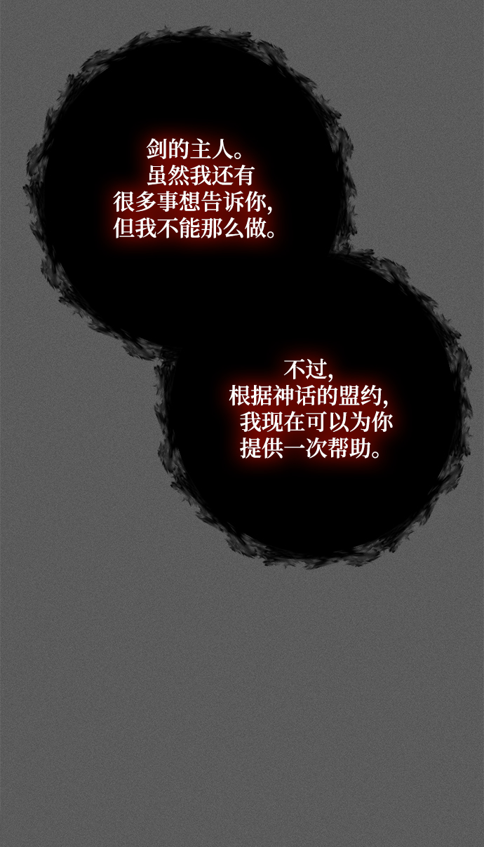 [第87话] 贝希摩斯（4）38