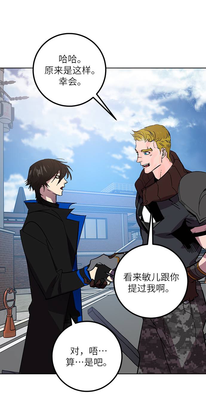 [第41话] 破灭的尖兵（2）11
