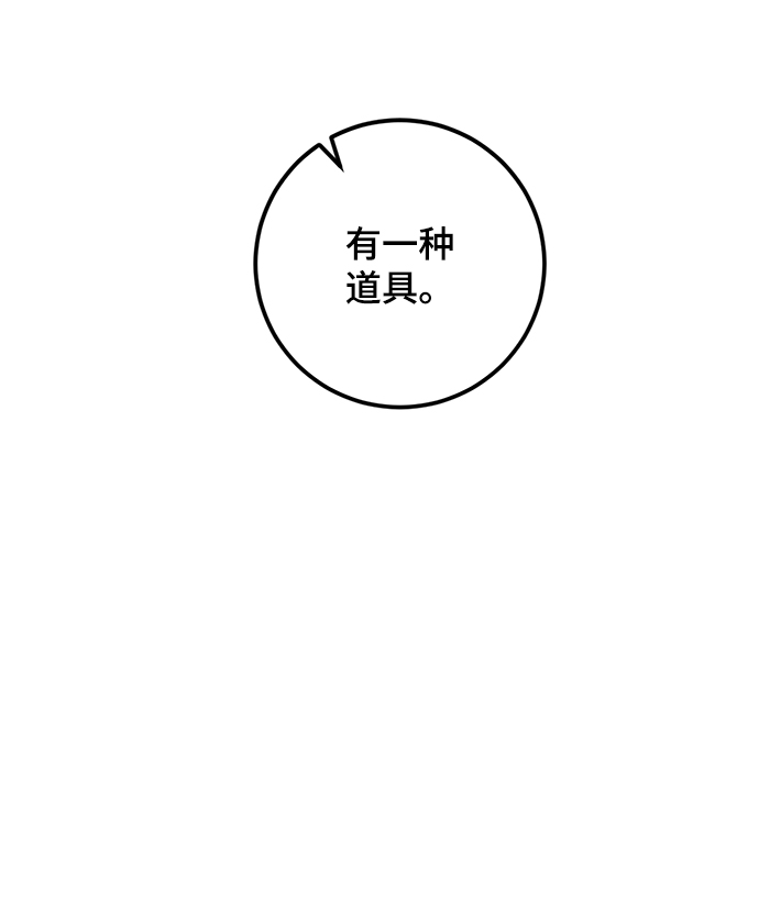 [第73话] 逆行的魔法（3）47