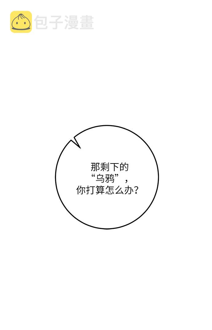 [第35话] 乌鸦座的卡拉斯（1）10