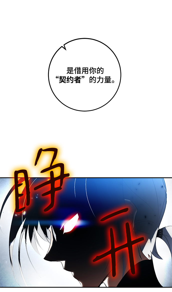 [第78话] 寻找恶魔的人（5）87