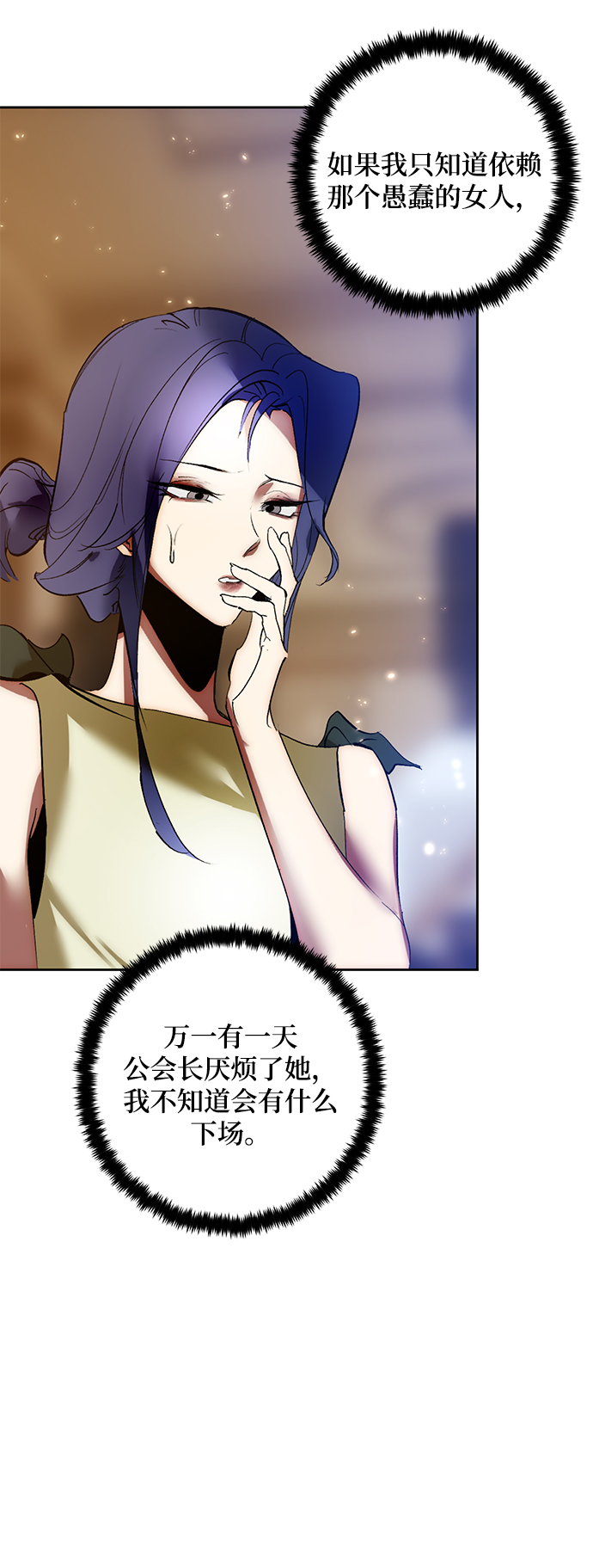 [第96话] 病娇女的爱（2）15