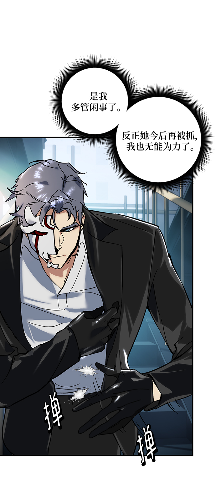 [第61话] 预见命运的少女51