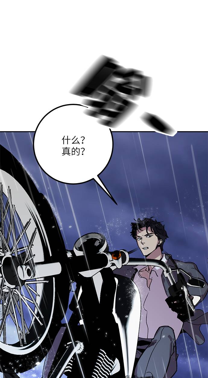 [第47话] 契约者申慈云（2）47