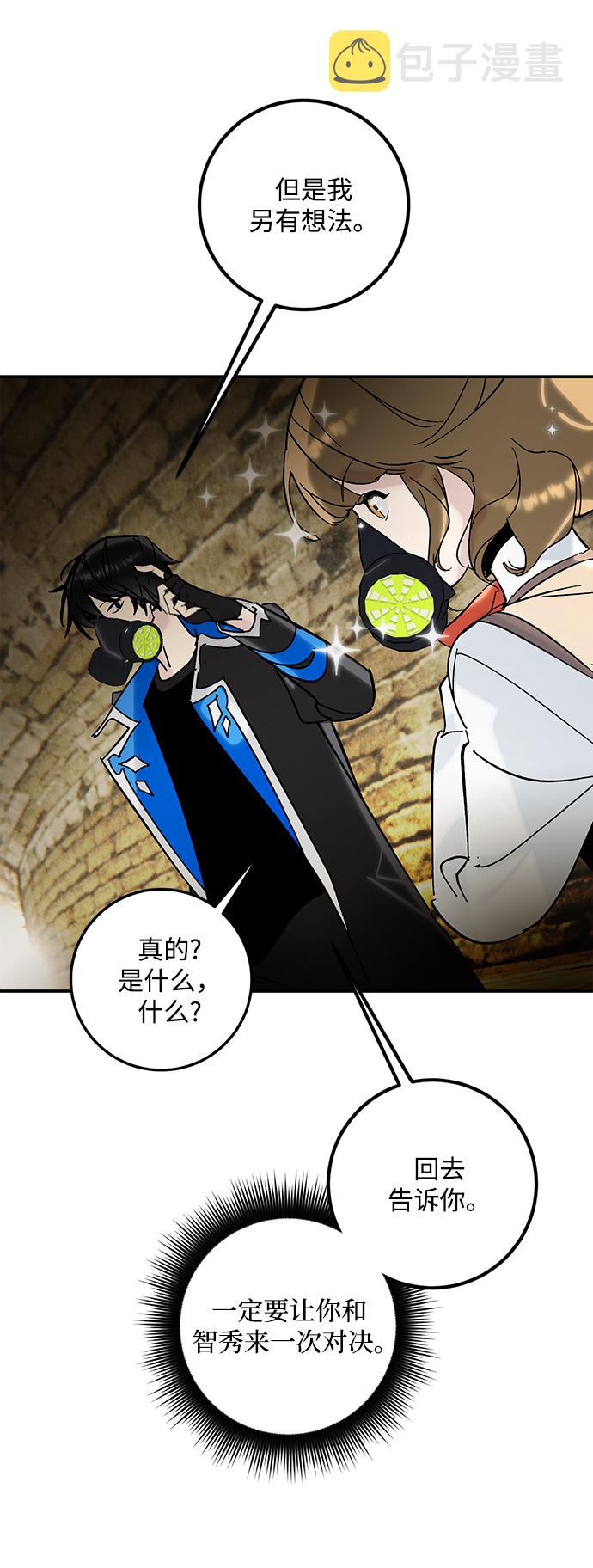 [第57话] 英雄的心脏（1）34