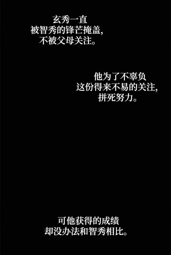 [第90话] 天煞星（1）26
