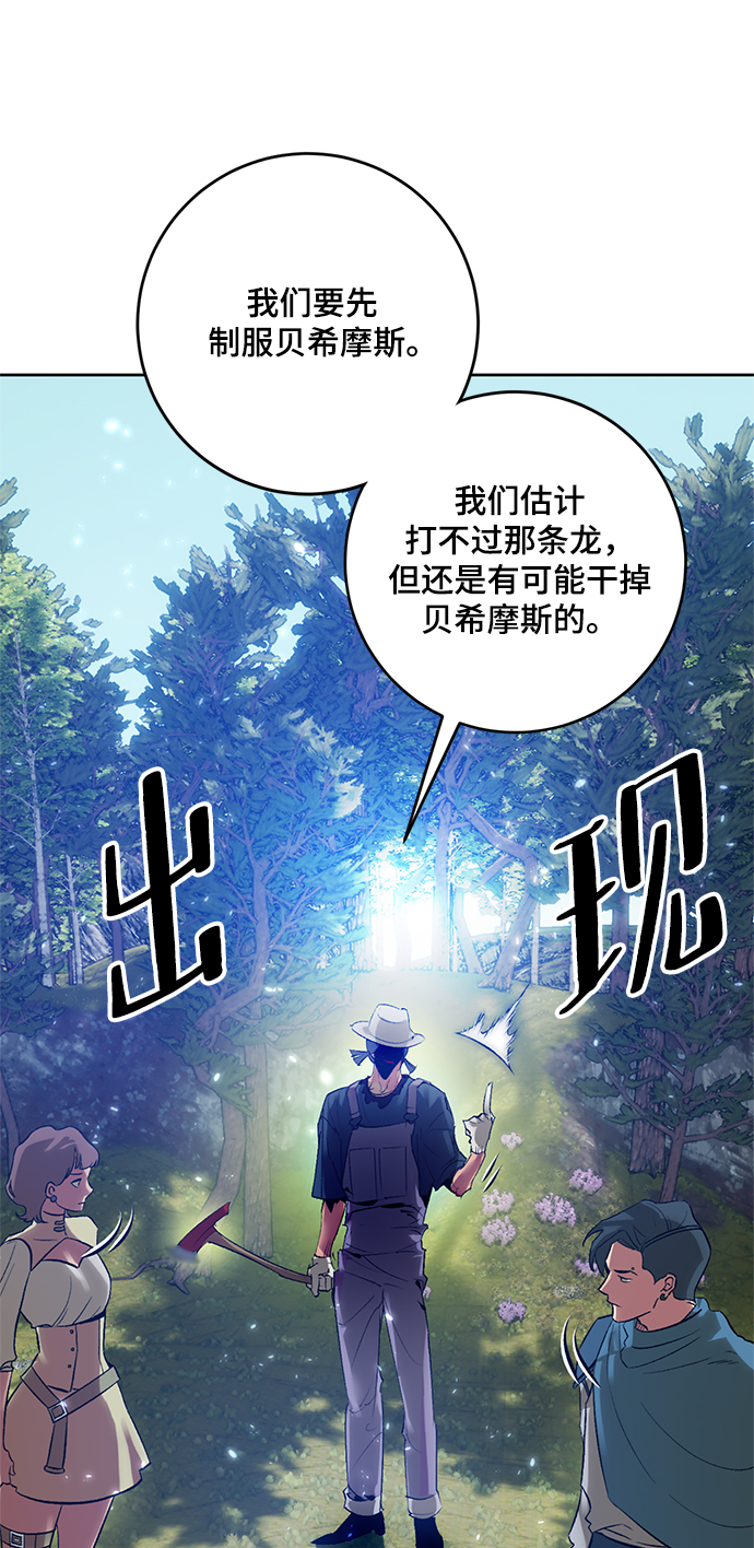 [第86话] 贝希摩斯（3）8
