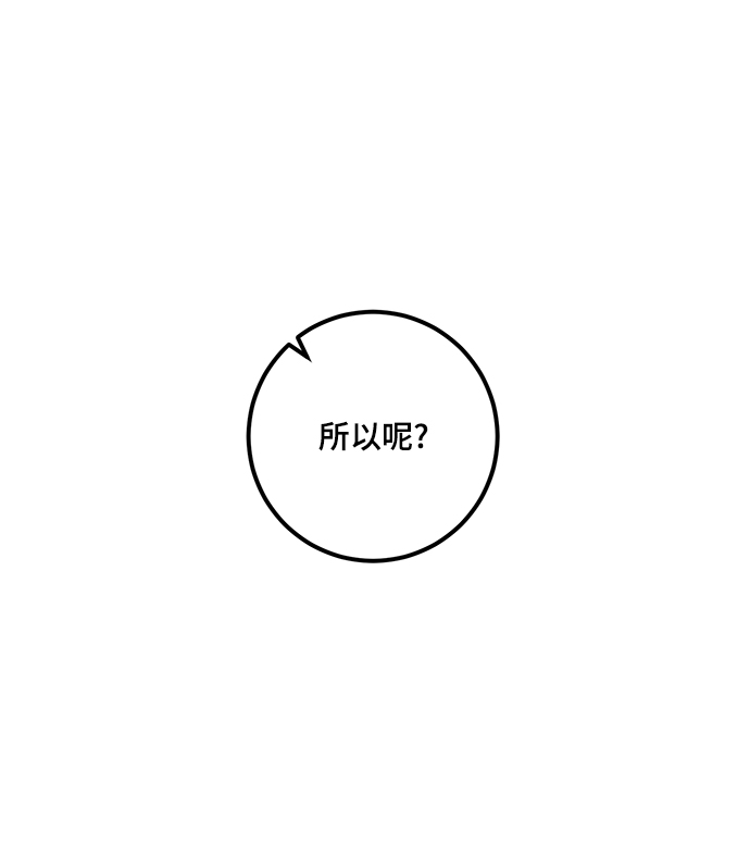 [第62话] 发狂的魔王3