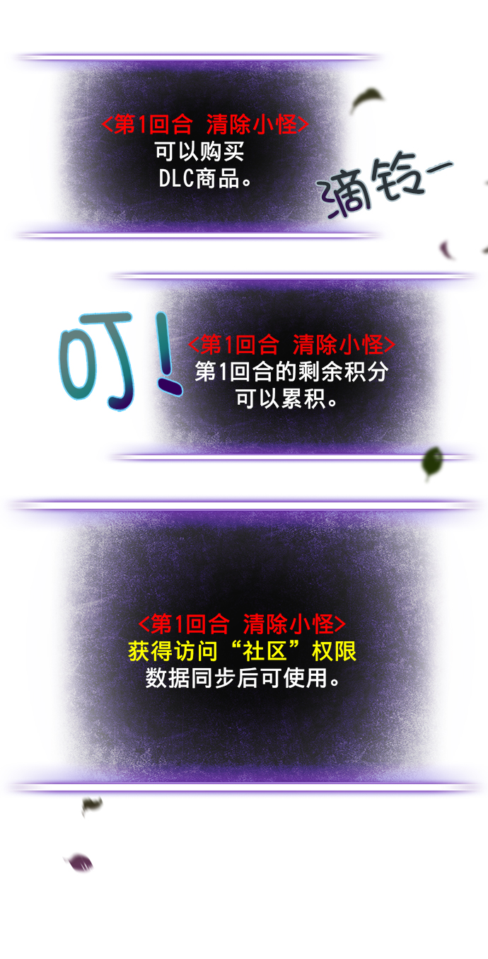 [第2话] 重啓灭亡之路72