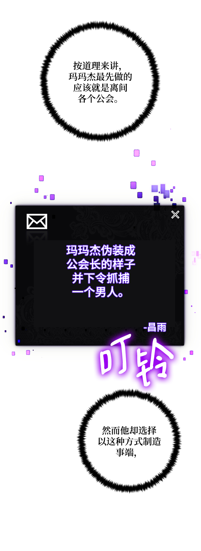 [第102话] 千变（2）68