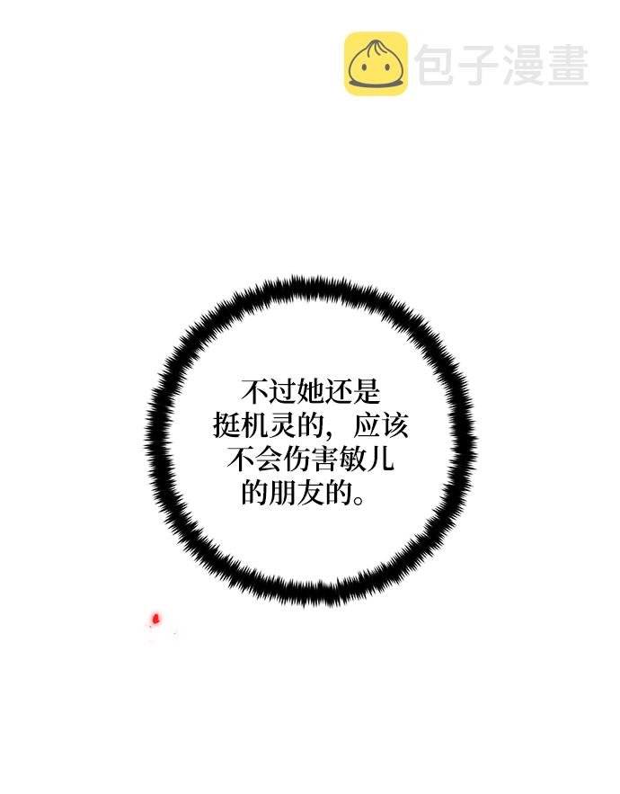 [第75话] 寻找恶魔的人（2）41