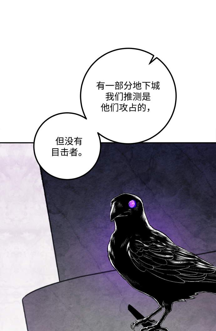 [第54话] 地下城争夺战（2）64