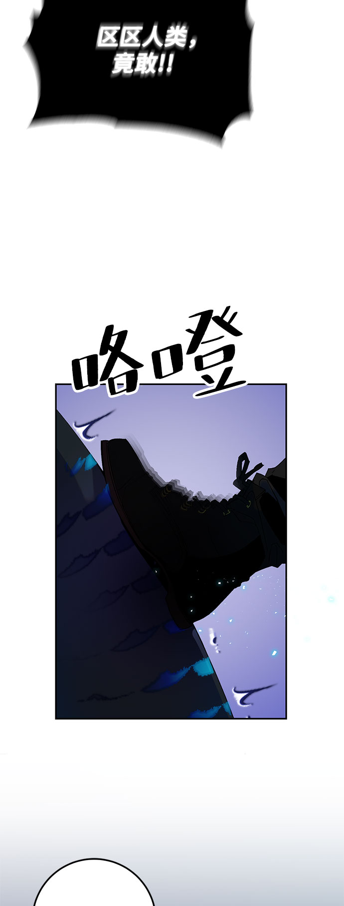 [第21话] 差距（2）53