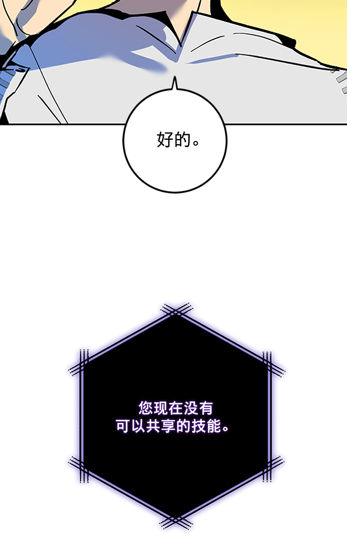 [第6话] 天煞星54