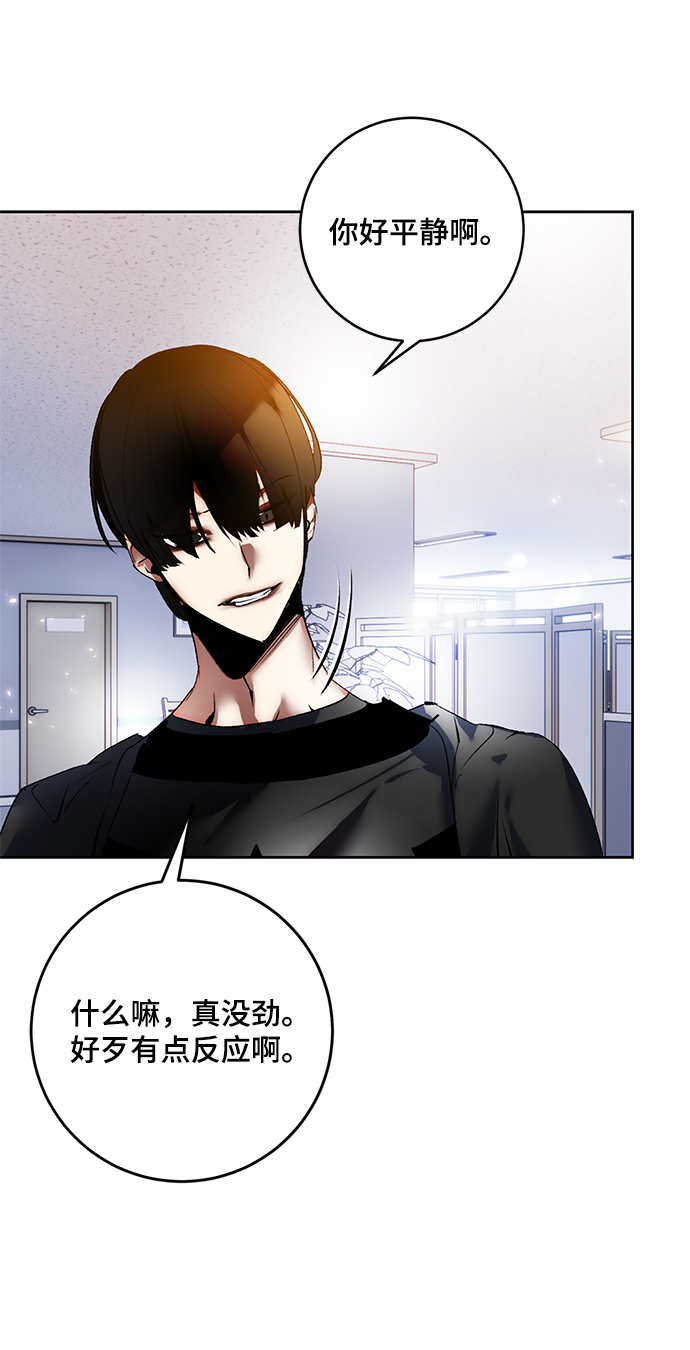 [第91话] 天煞星（2）11