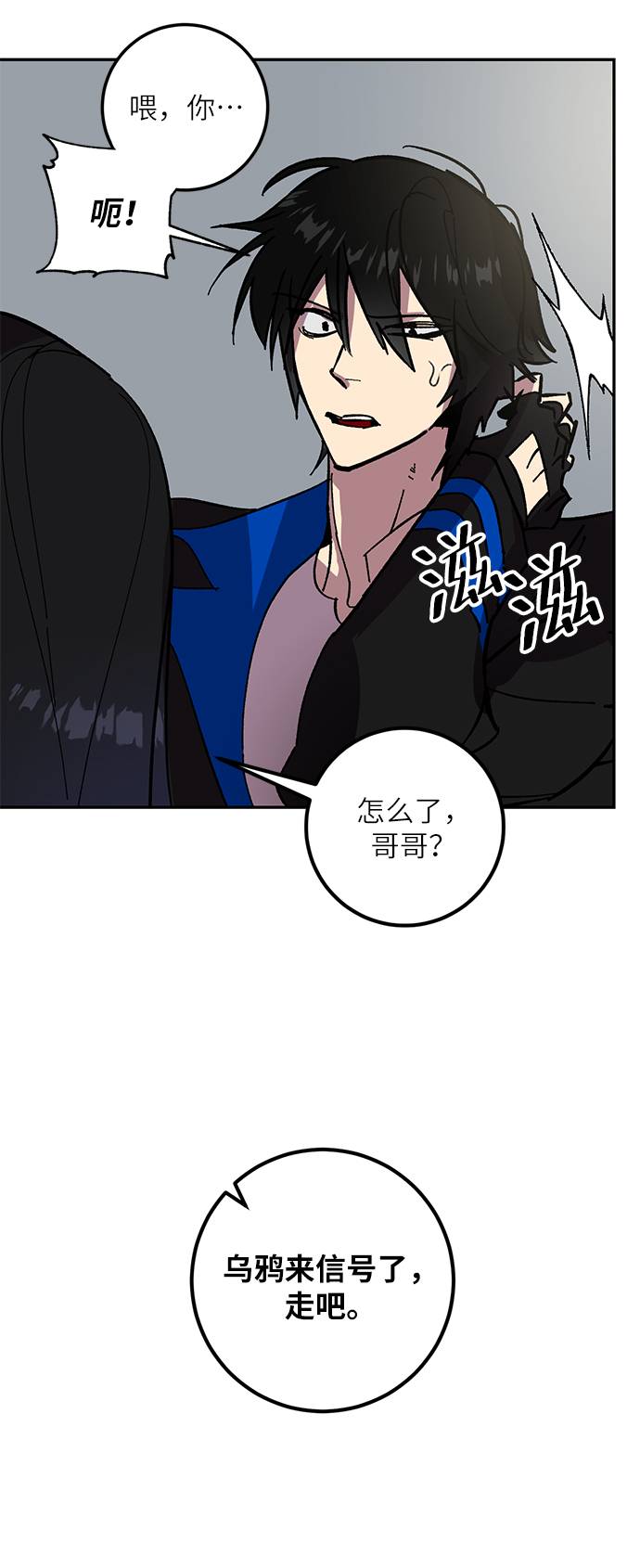 [第40话] 破灭的尖兵（1）21