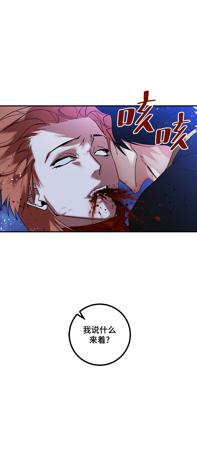 [第71话] 逆行的魔法（1）42