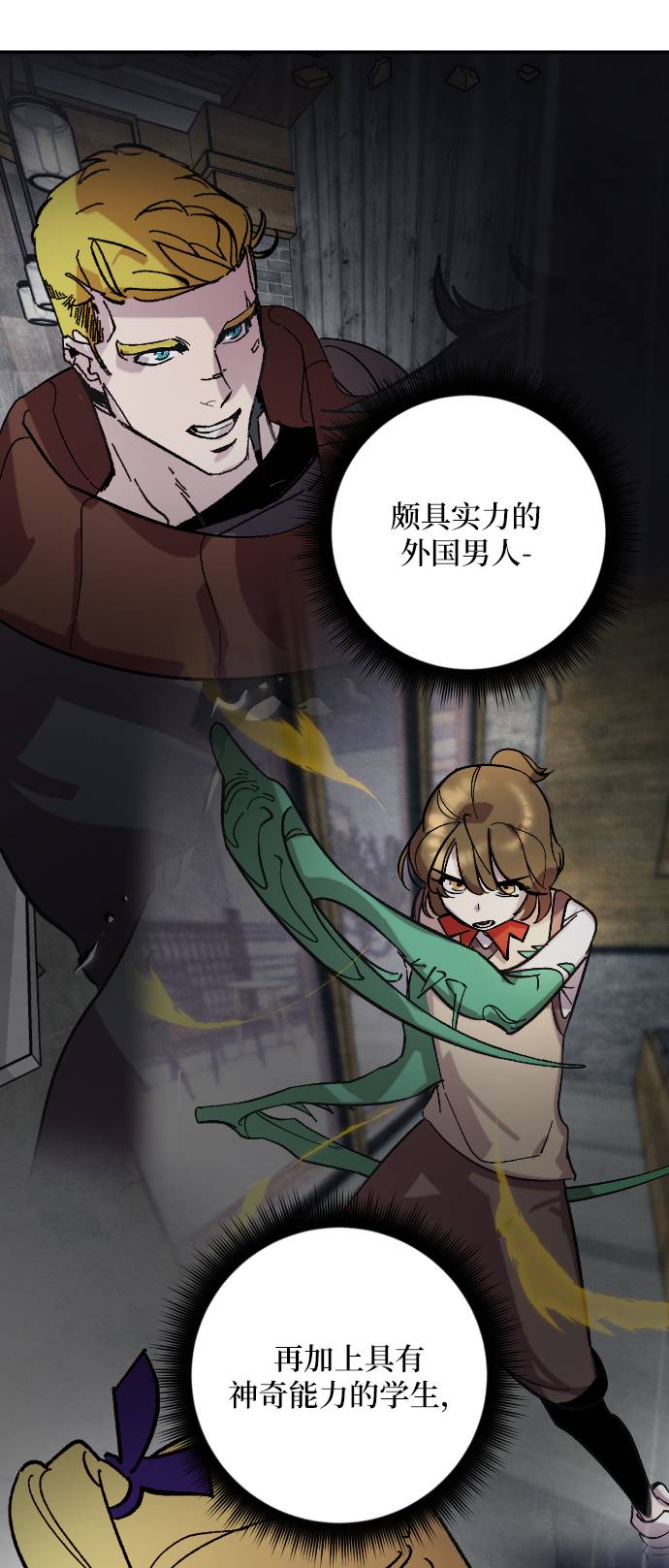 [第49话] 悲叹的假面（1）26
