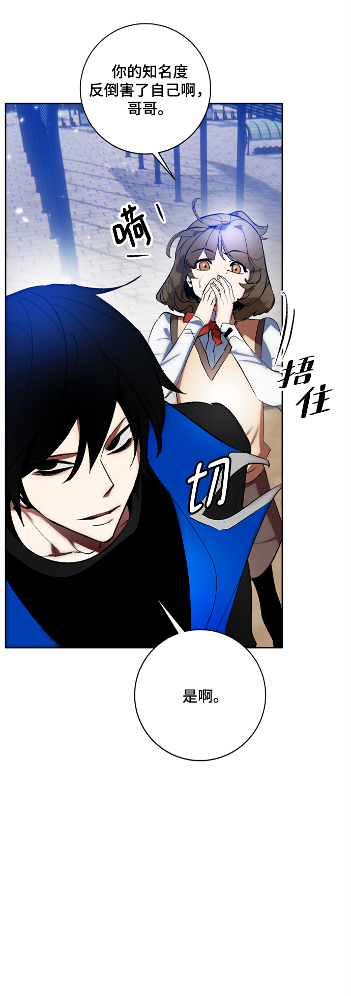 [第102话] 千变（2）70
