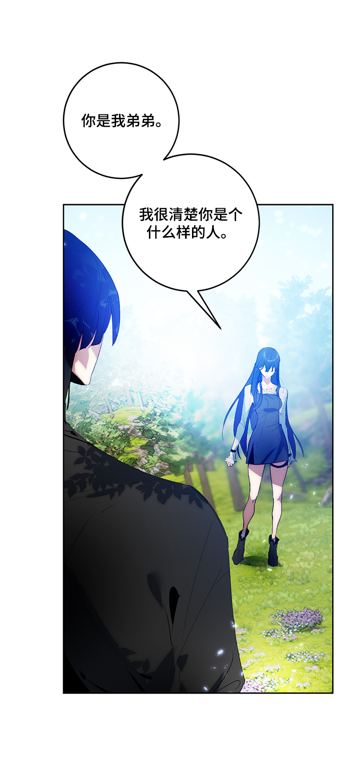 [第88话] 执着的行踪（1）58
