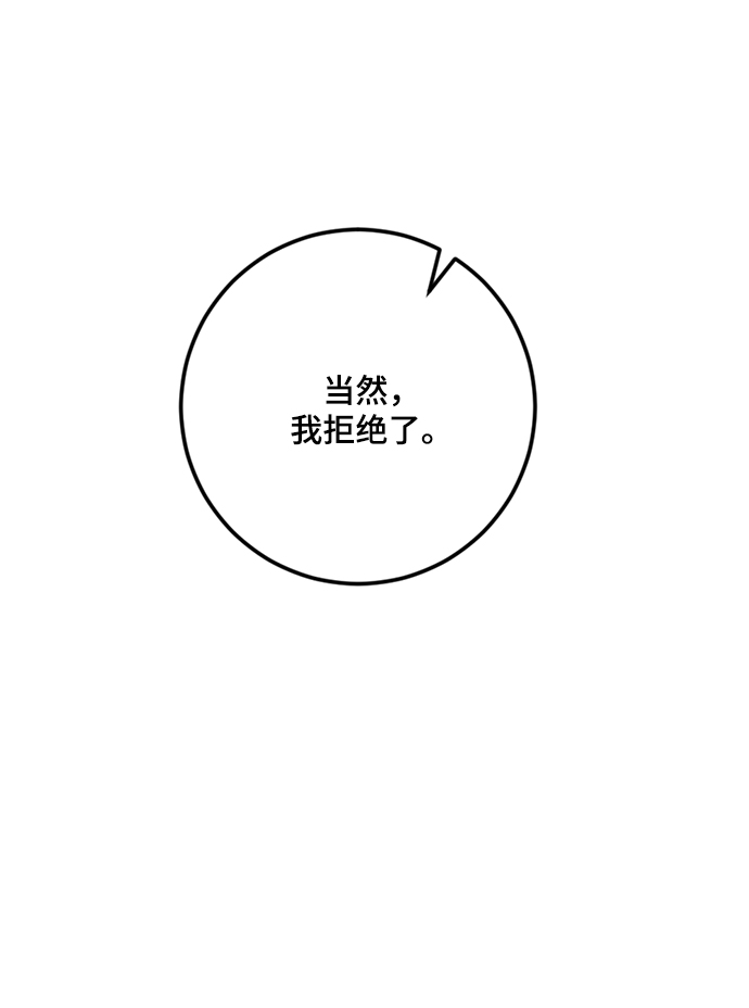 [第98话] 病娇女的爱（4）9
