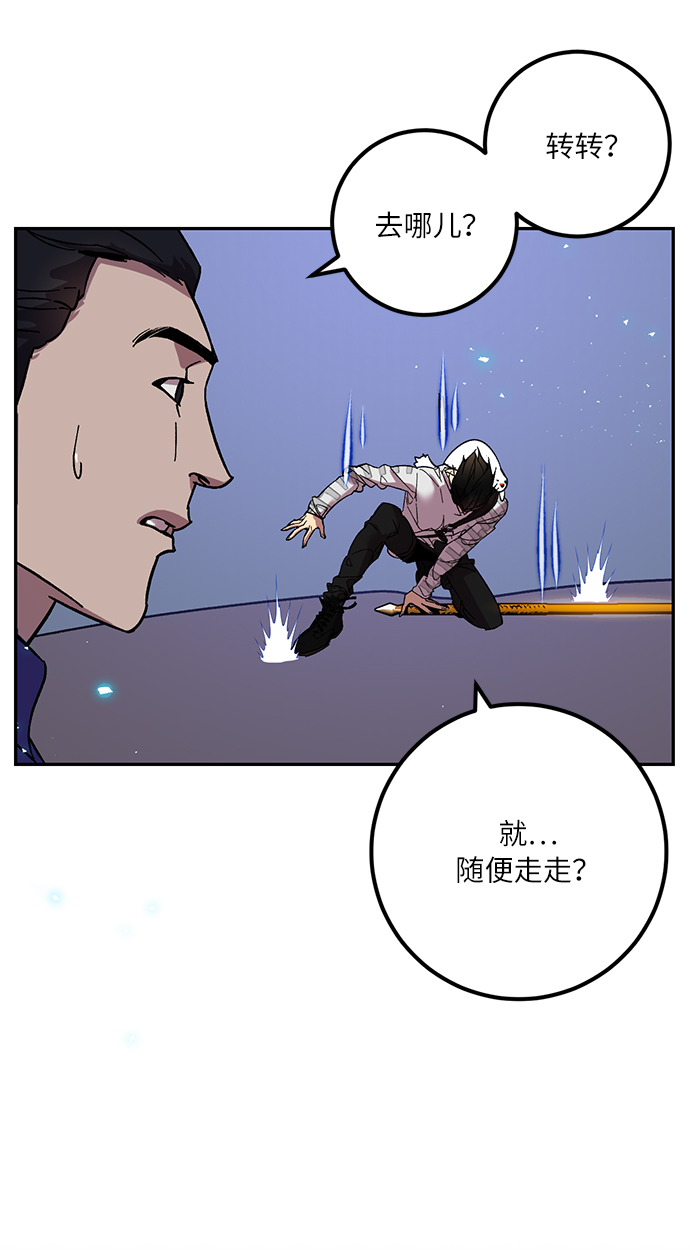 [第22话] 差距（3）31