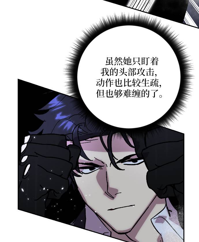 [第49话] 悲叹的假面（1）4