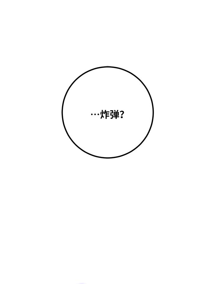 [第47话] 契约者申慈云（2）42
