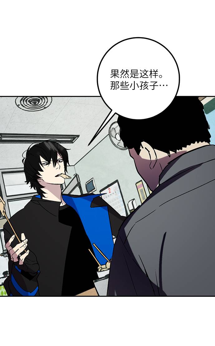 [第45话] 恶魔的痕迹（2）76