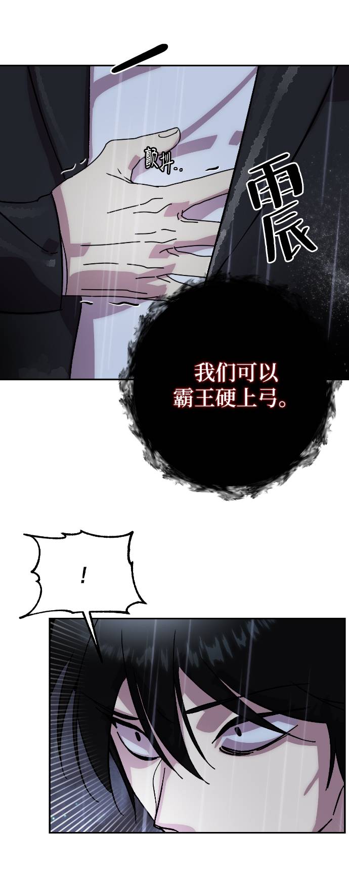 [第49话] 悲叹的假面（1）62