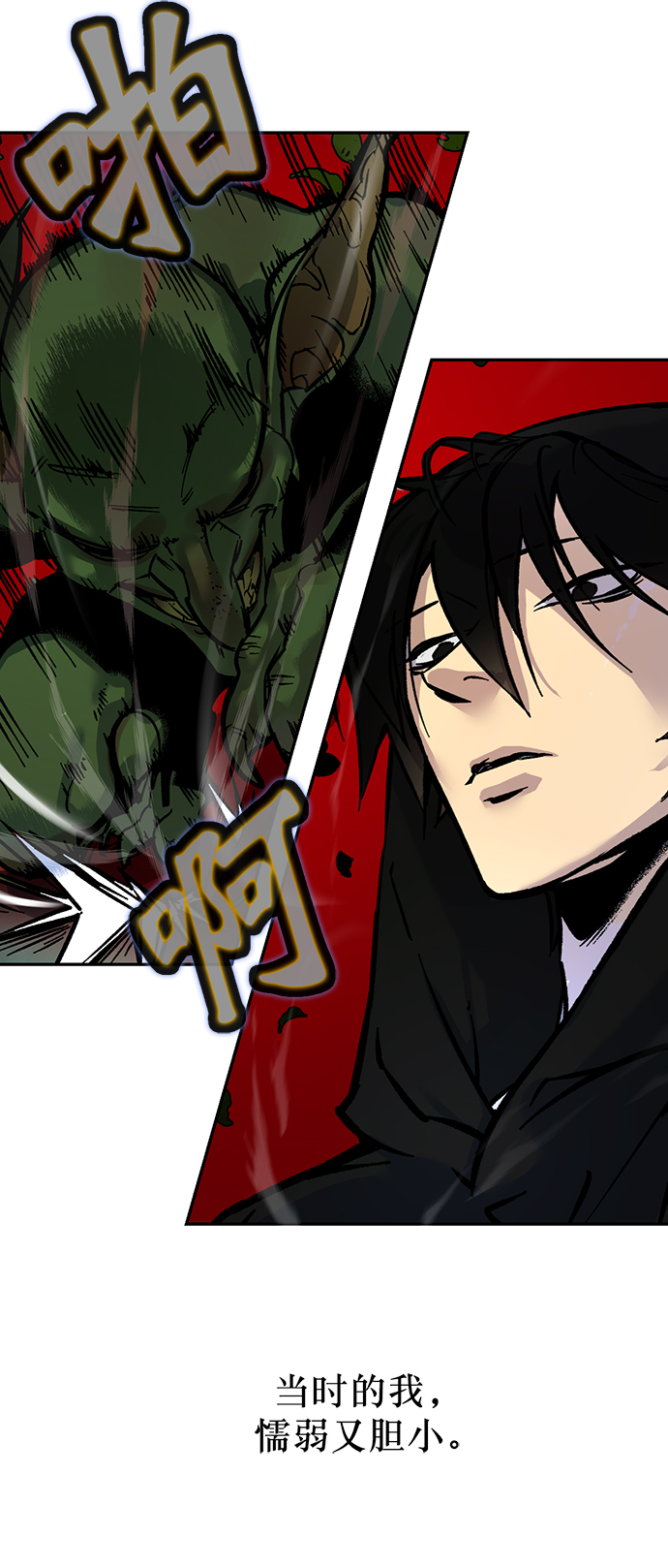 [第2话] 重啓灭亡之路53