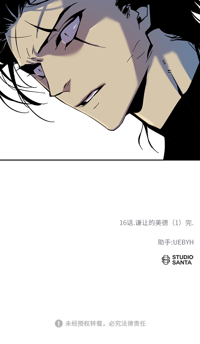 [第16话] 谦让的美德（1）80
