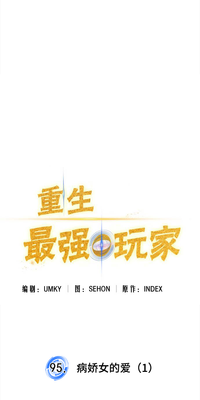 [第95话] 病娇女的爱（1）26
