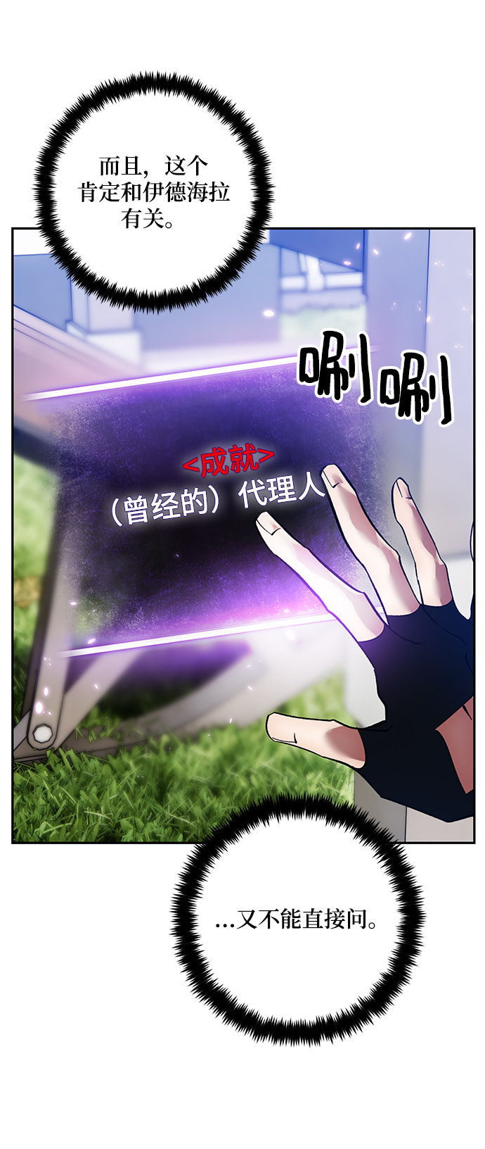[第74话] 寻找恶魔的人（1）42