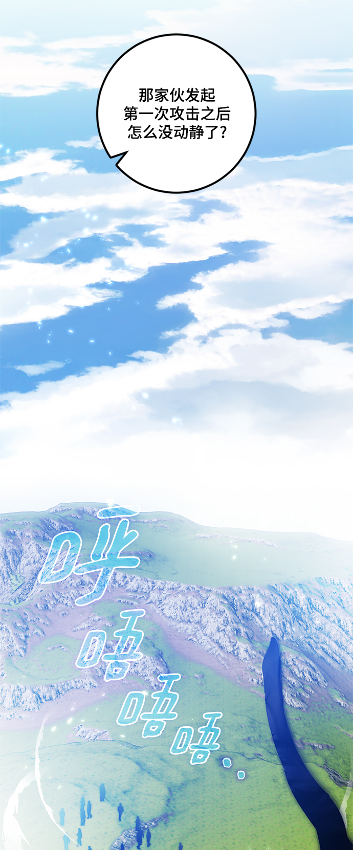 [第87话] 贝希摩斯（4）8