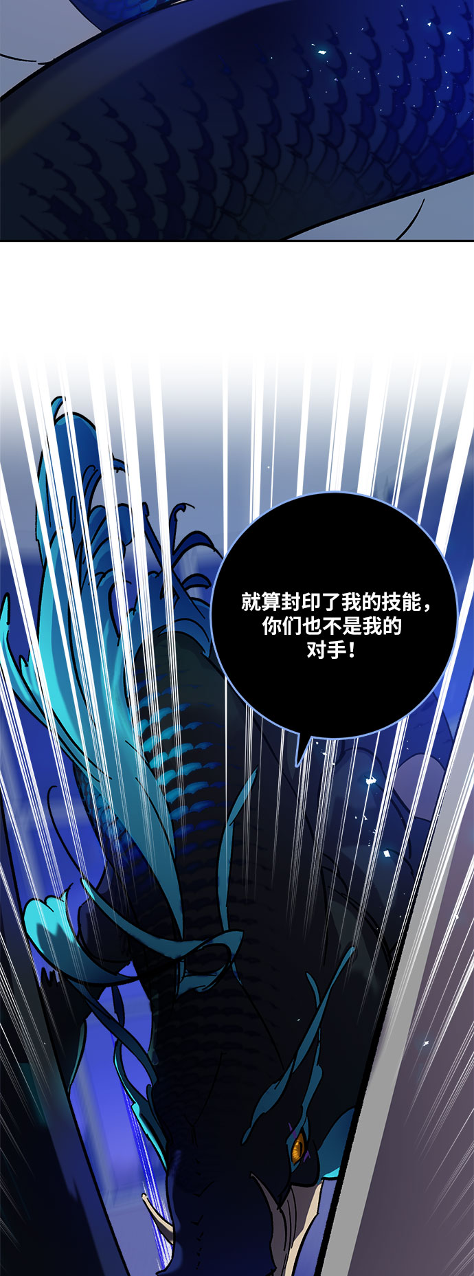 [第20话] 差距（1）64