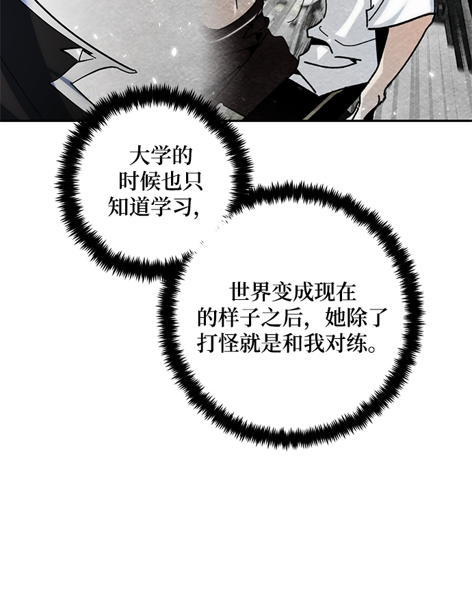 [第75话] 寻找恶魔的人（2）34