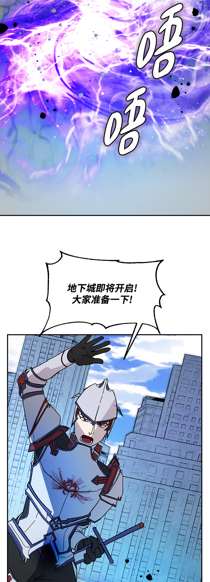 [第53话] 地下城争夺战（1）30