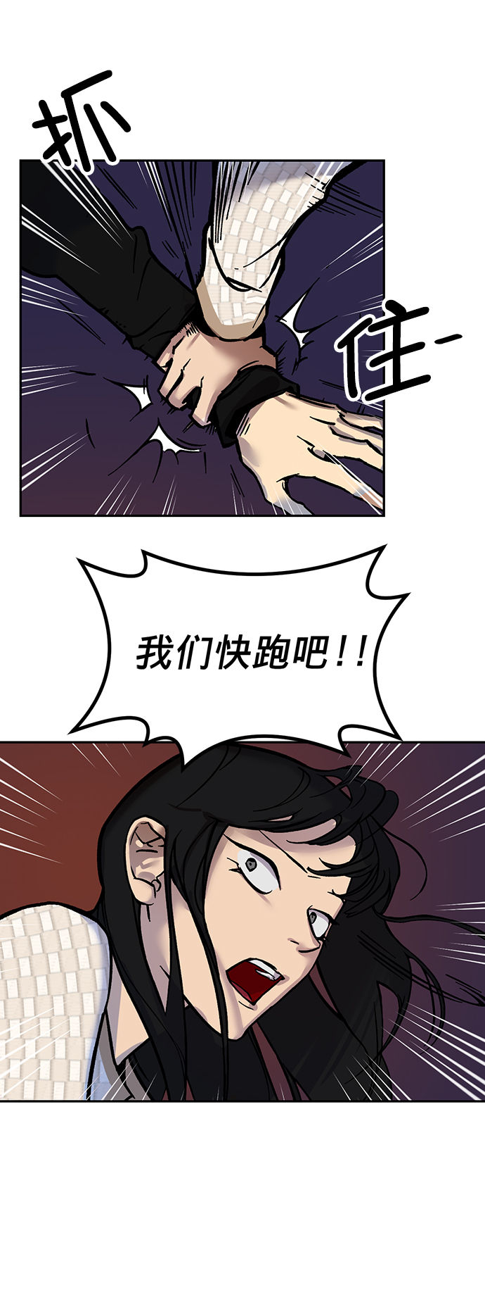 [第2话] 重啓灭亡之路50