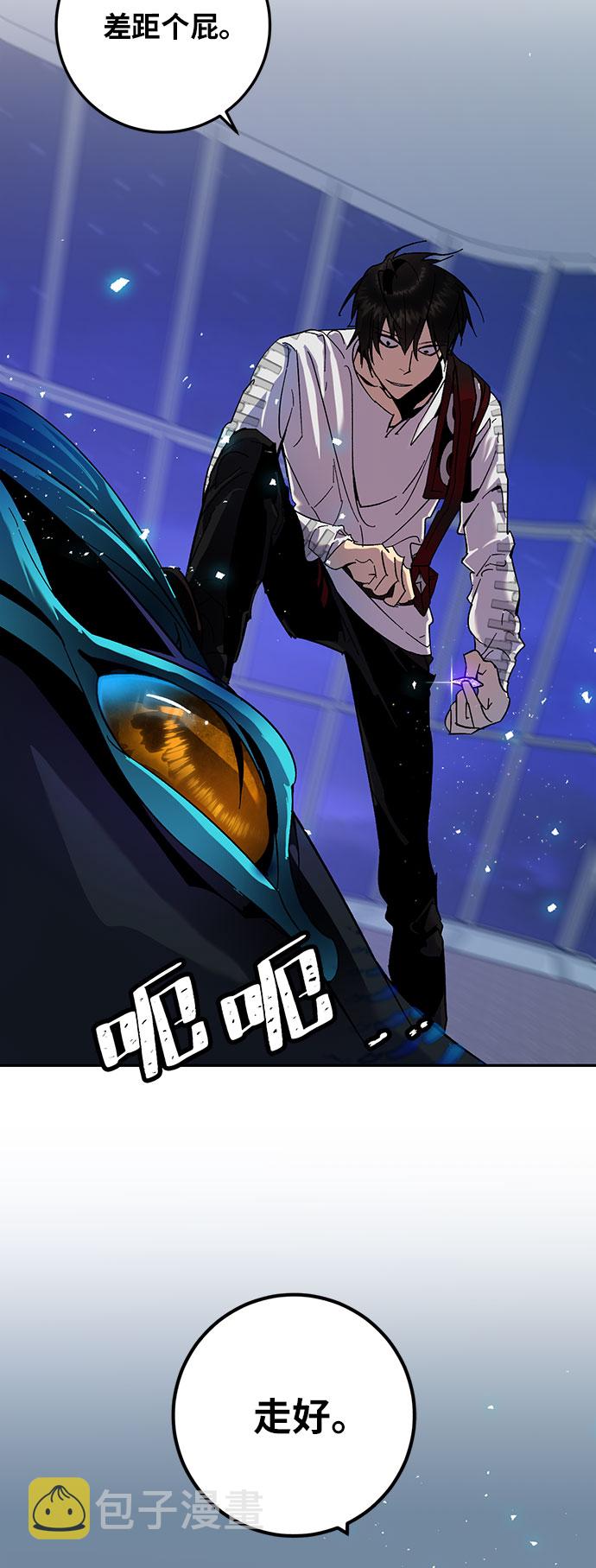 [第21话] 差距（2）54