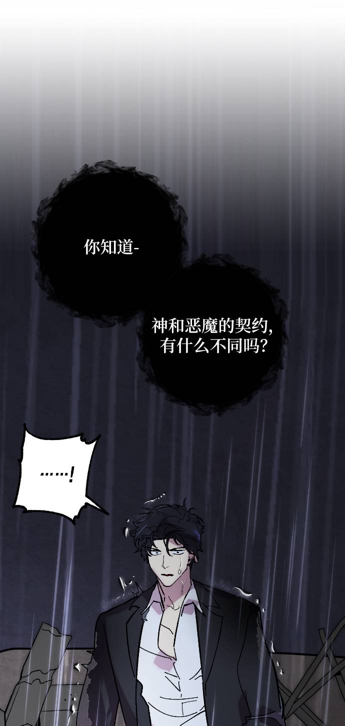 [第49话] 悲叹的假面（1）60
