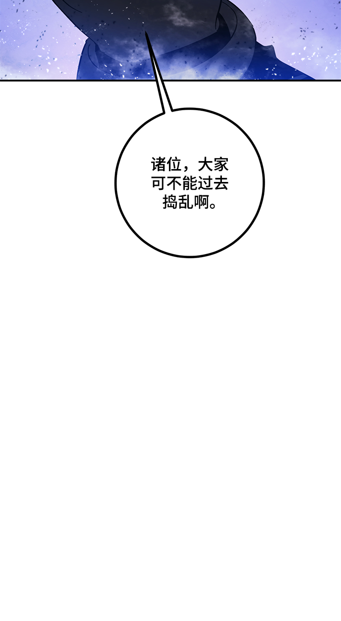 [第70话] 阿加泰（3）39