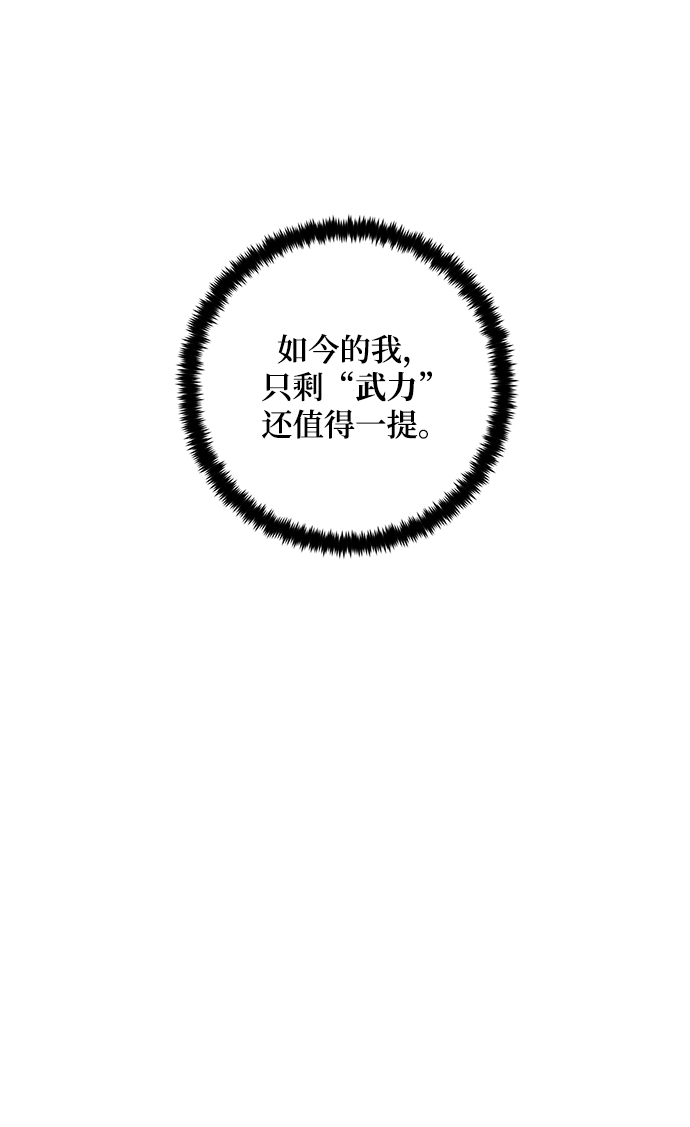 [第82话] 湖底村庄（2）12