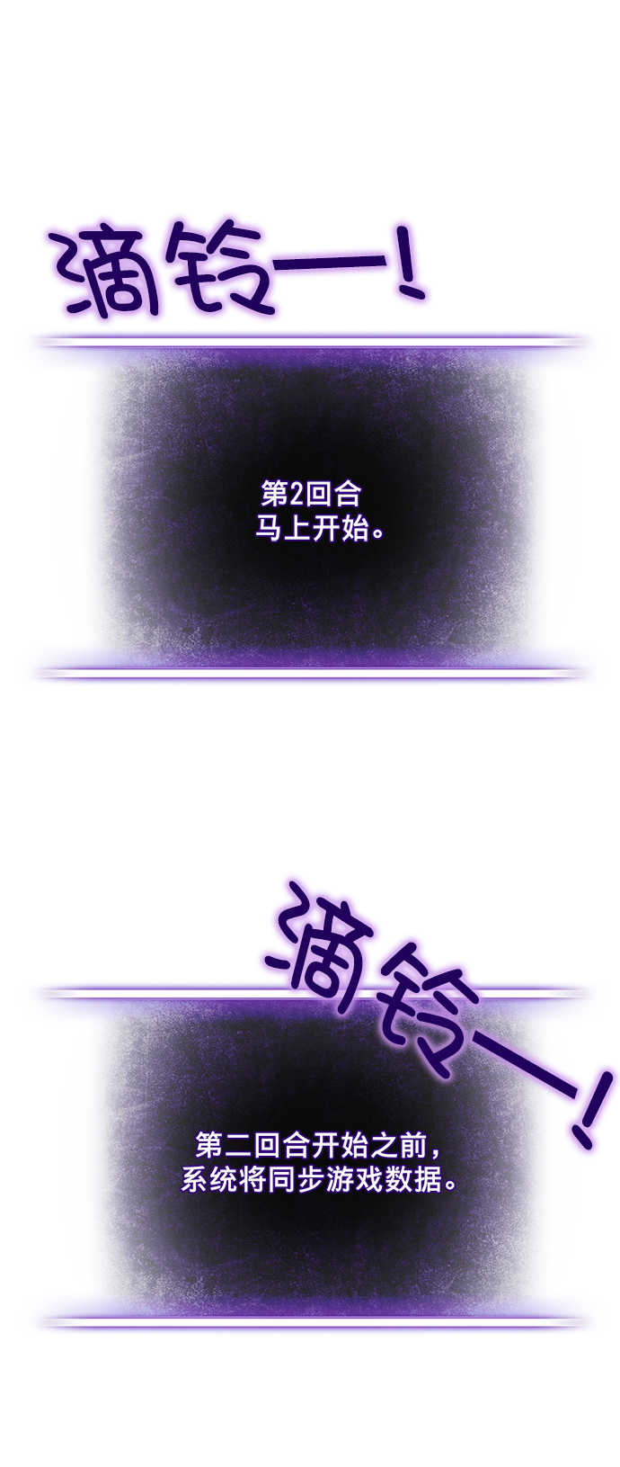 [第2话] 重啓灭亡之路59