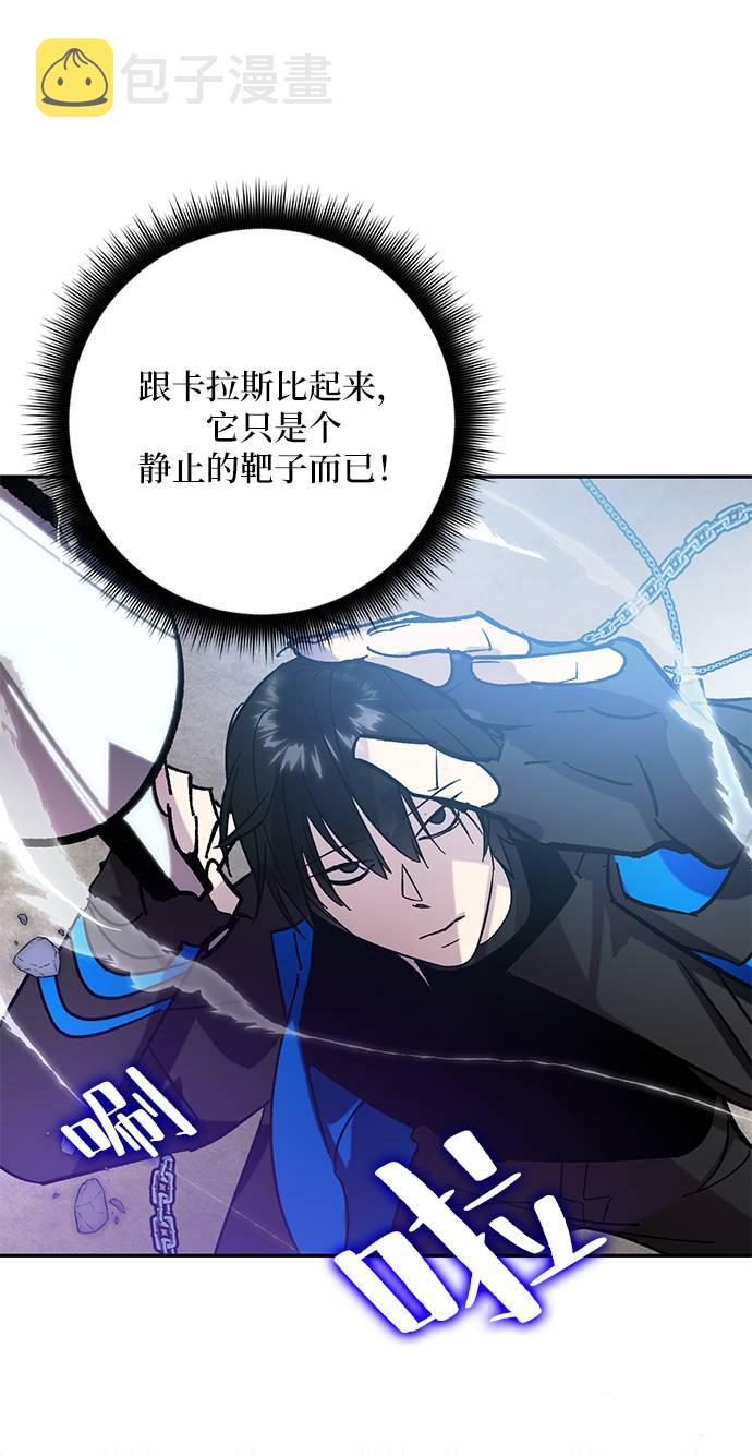 [第43话] 围剿穷奇（2）38