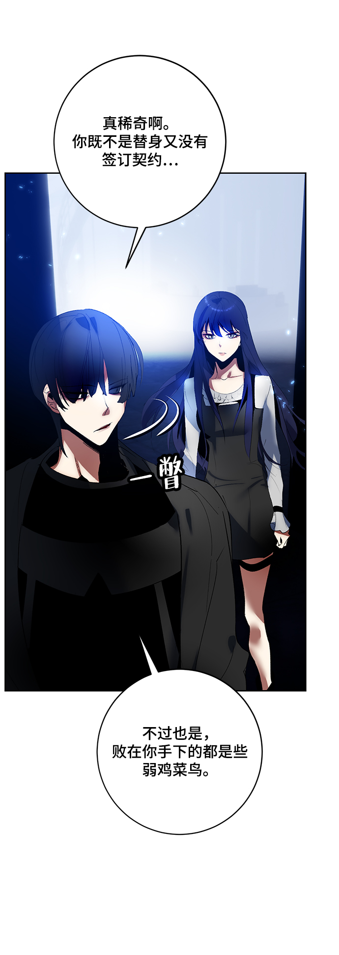 [第90话] 天煞星（1）44