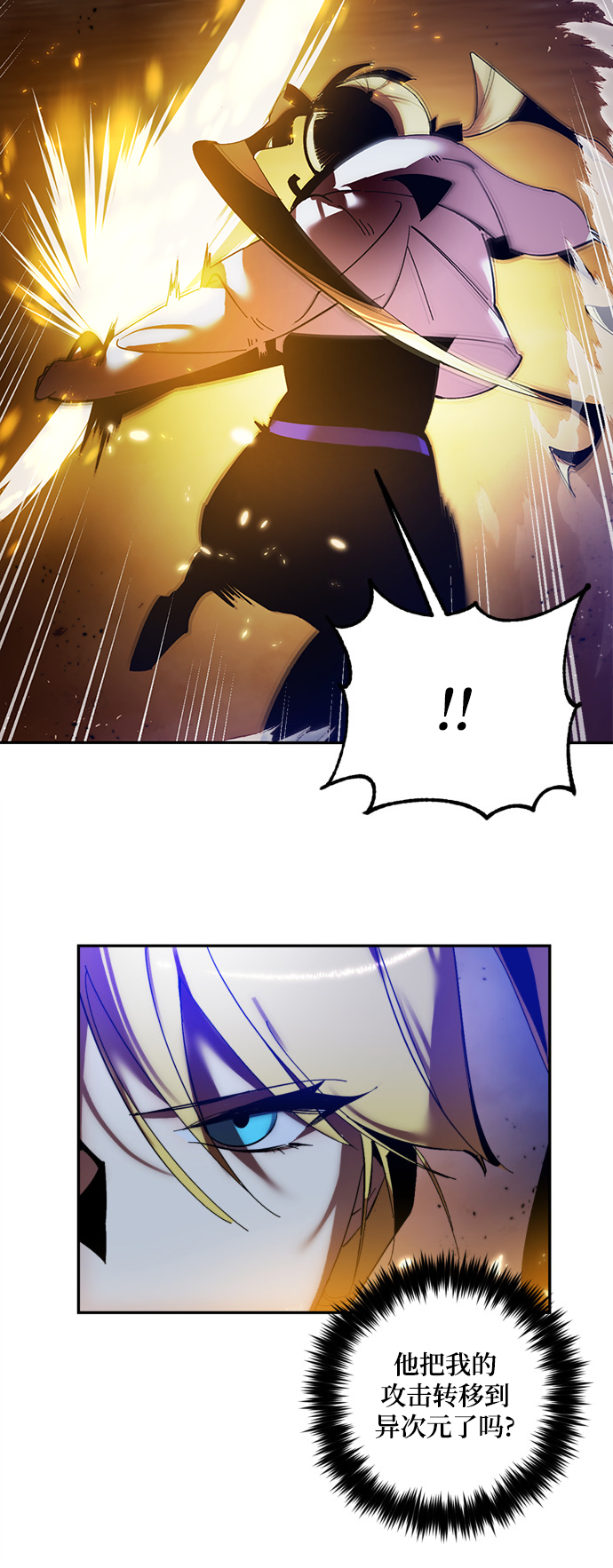 [第73话] 逆行的魔法（3）23
